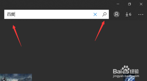 Win10軟件怎么下載