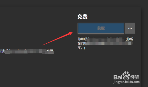 Win10軟件怎么下載