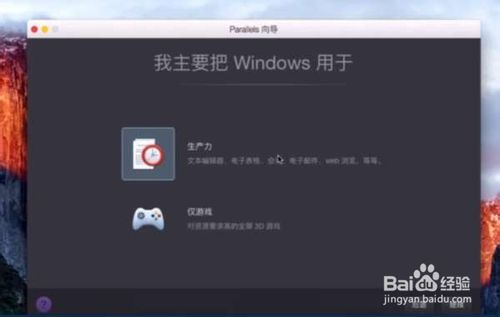蘋果電腦怎樣裝win7系統