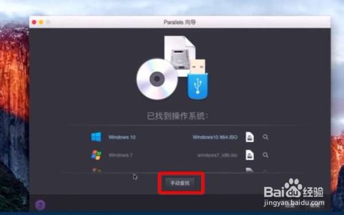 蘋果電腦怎樣裝win7系統