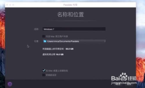 蘋果電腦怎樣裝win7系統