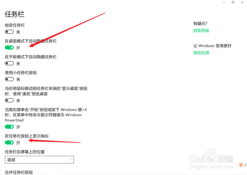 window10任務(wù)欄消失了怎么辦？