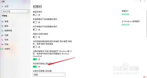 window10任務(wù)欄消失了怎么辦？