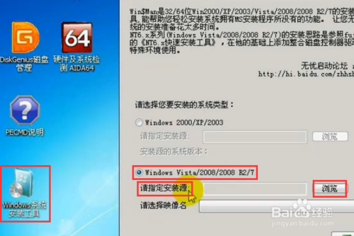 windows7系統(tǒng)怎么重裝？