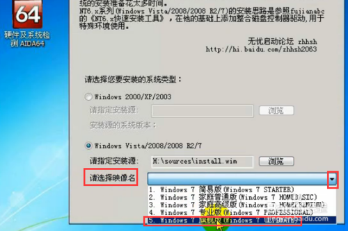 windows7系統(tǒng)怎么重裝？