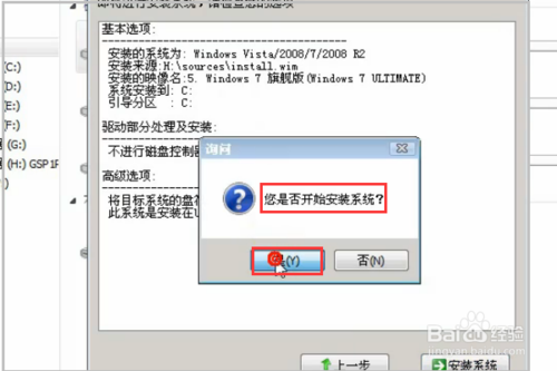 windows7系統(tǒng)怎么重裝？