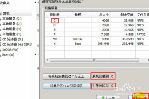 windows7系統(tǒng)怎么重裝？