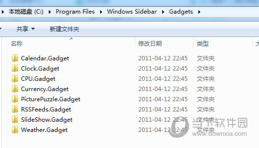 Win7桌面小工具如何卸載？ Win7桌面小工具卸載方法介紹