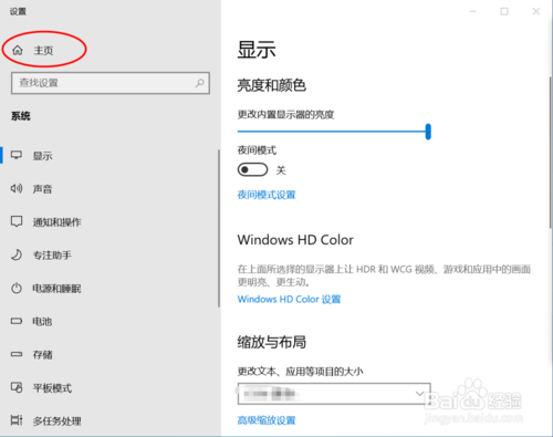 win10筆記本電腦怎么設置指紋解鎖