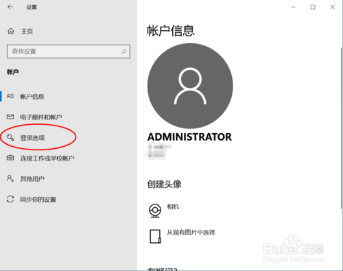 win10筆記本電腦怎么設置指紋解鎖