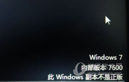 盜版win7使用一段時間黑屏如何解決？盜版黑屏修復方法分享