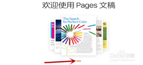 windows如何打開pages文件？