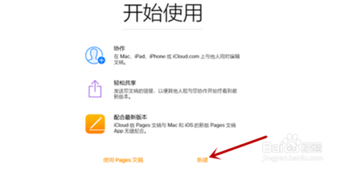 windows如何打開pages文件？