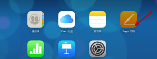 windows如何打開pages文件？