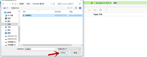 windows如何打開pages文件？