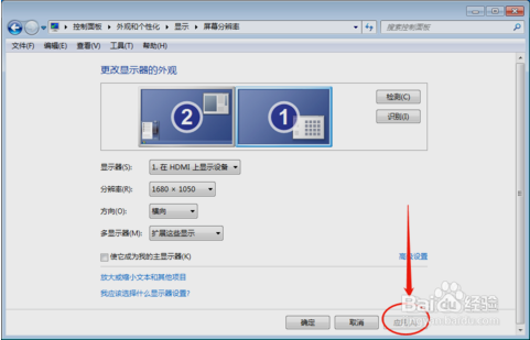win7怎么連接投影儀？