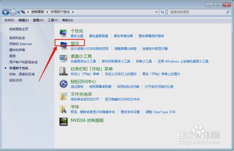 win7怎么連接投影儀？