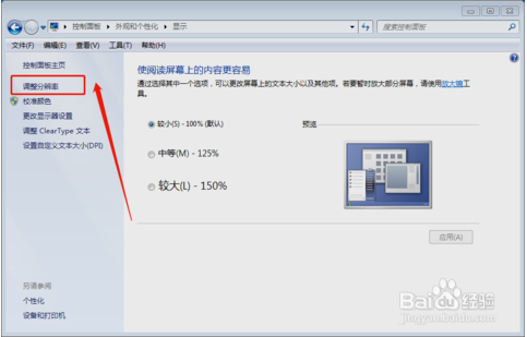 win7怎么連接投影儀？