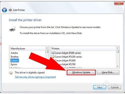 Win7怎么安裝打印機(jī)