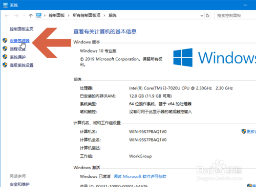 Win10CPU的線程數(shù)怎么查看