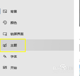 win10如何在桌面上顯示控制面板？