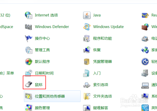 Win7開機后鼠標為什么不能移動？