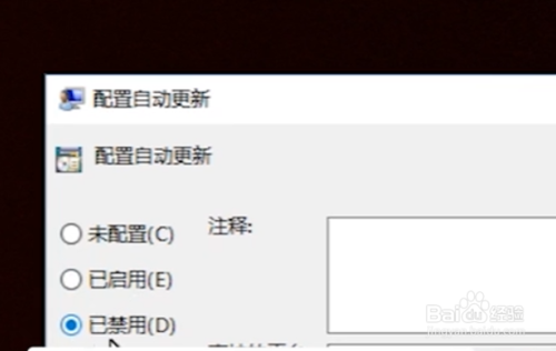 win10自動更新怎么關閉