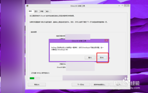 win8出現藍屏提示要重啟怎么辦