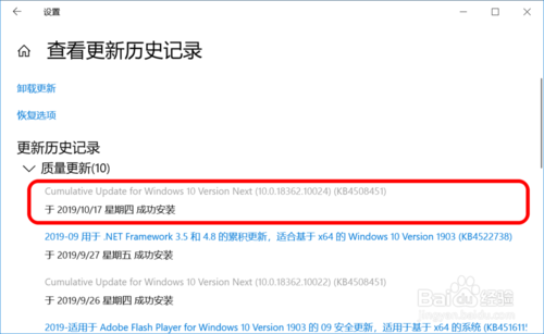 Win10系統(tǒng)11月版怎么更新