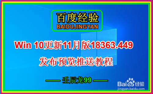 Win10系統(tǒng)11月版怎么更新