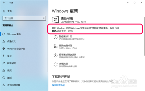 Win10系統(tǒng)11月版怎么更新