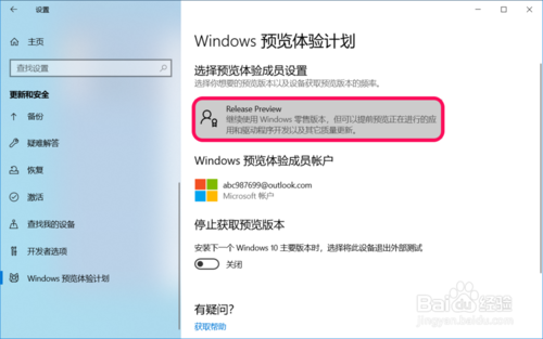 Win10系統(tǒng)11月版怎么更新