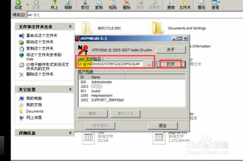 win7筆記本電腦密碼忘記了怎么解決