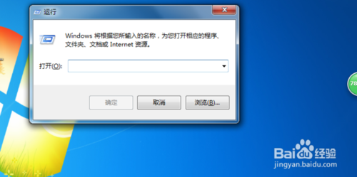 win7怎么更改系統運行內存
