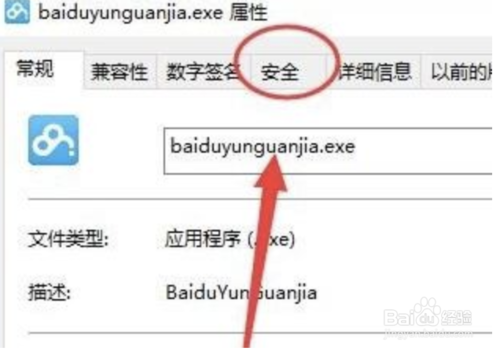 Win10沒有適當的權限訪問該項目怎么解決