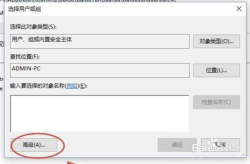 Win10沒有適當的權限訪問該項目怎么解決