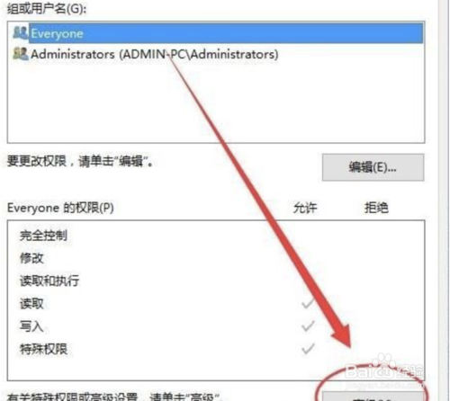 Win10沒有適當的權限訪問該項目怎么解決