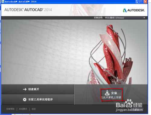 winXP怎么下安裝Cad?