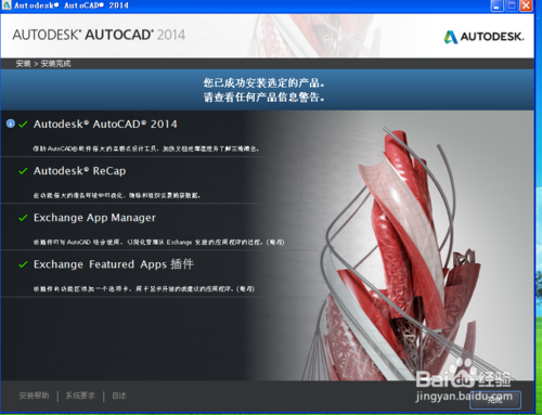 winXP怎么下安裝Cad?