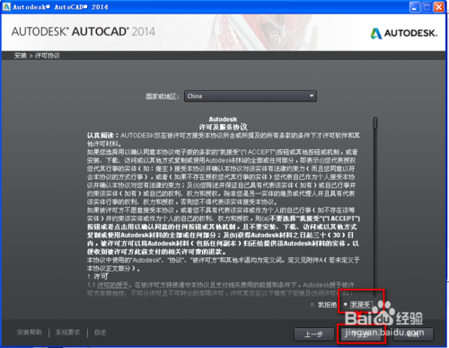 winXP怎么下安裝Cad?