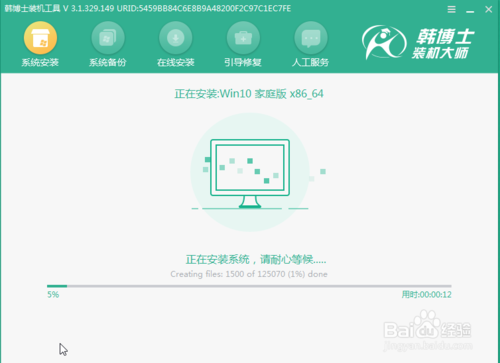 聯想筆記本怎么一鍵重裝win10？