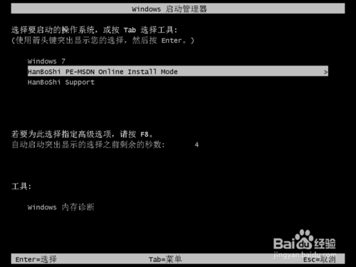 聯想筆記本怎么一鍵重裝win10？