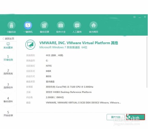 聯想筆記本怎么一鍵重裝win10？