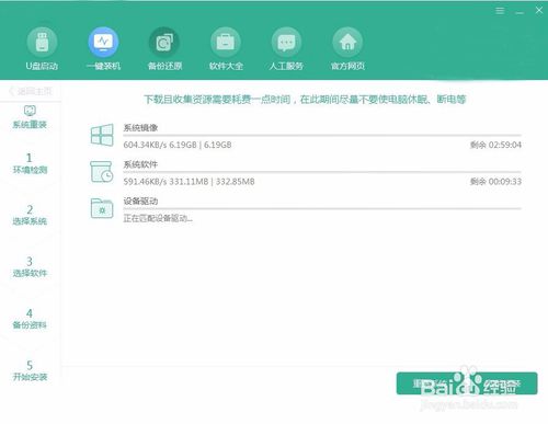 聯想筆記本怎么一鍵重裝win10？