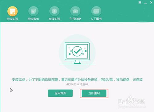 聯想筆記本怎么一鍵重裝win10？