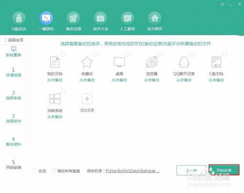 聯想筆記本怎么一鍵重裝win10？
