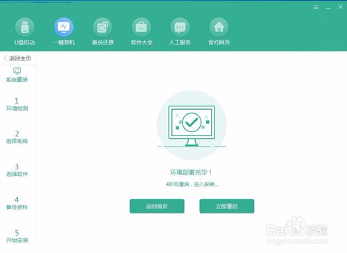聯想筆記本怎么一鍵重裝win10？