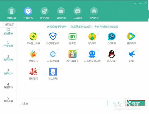聯想筆記本怎么一鍵重裝win10？