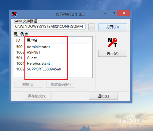 window xp忘記密碼了怎么辦？