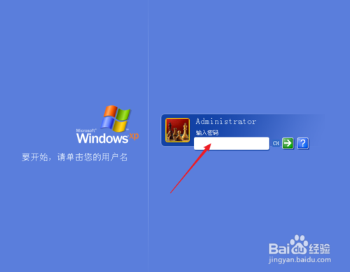 window xp忘記密碼了怎么辦？